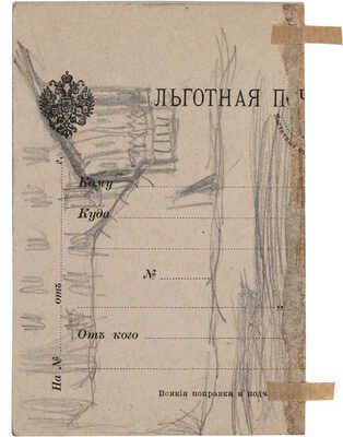 Замирайло Виктор Дмитриевич. Лот из девяти рисунков: